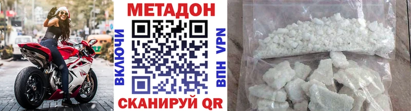 МЕТАДОН белоснежный  Тобольск 