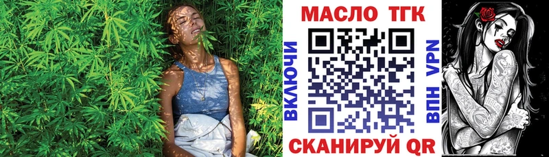 ТГК вейп  МЕГА сайт  Тобольск 